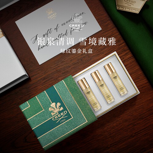 官方正品CREED限定礼盒