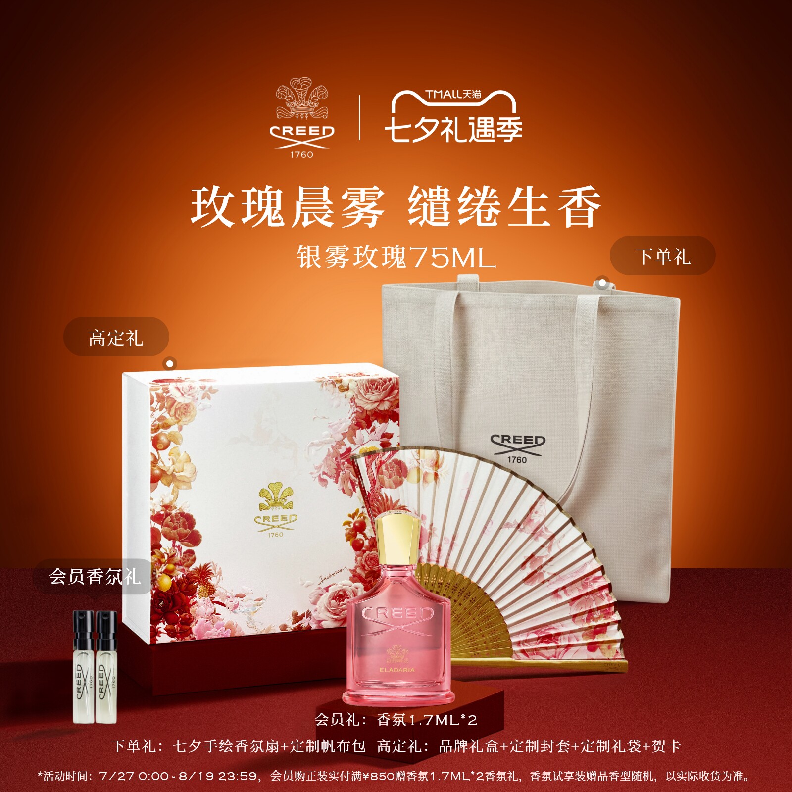 【官方正品】CREED恺芮得银雾玫瑰香水75ml女士玫瑰麝香调送礼