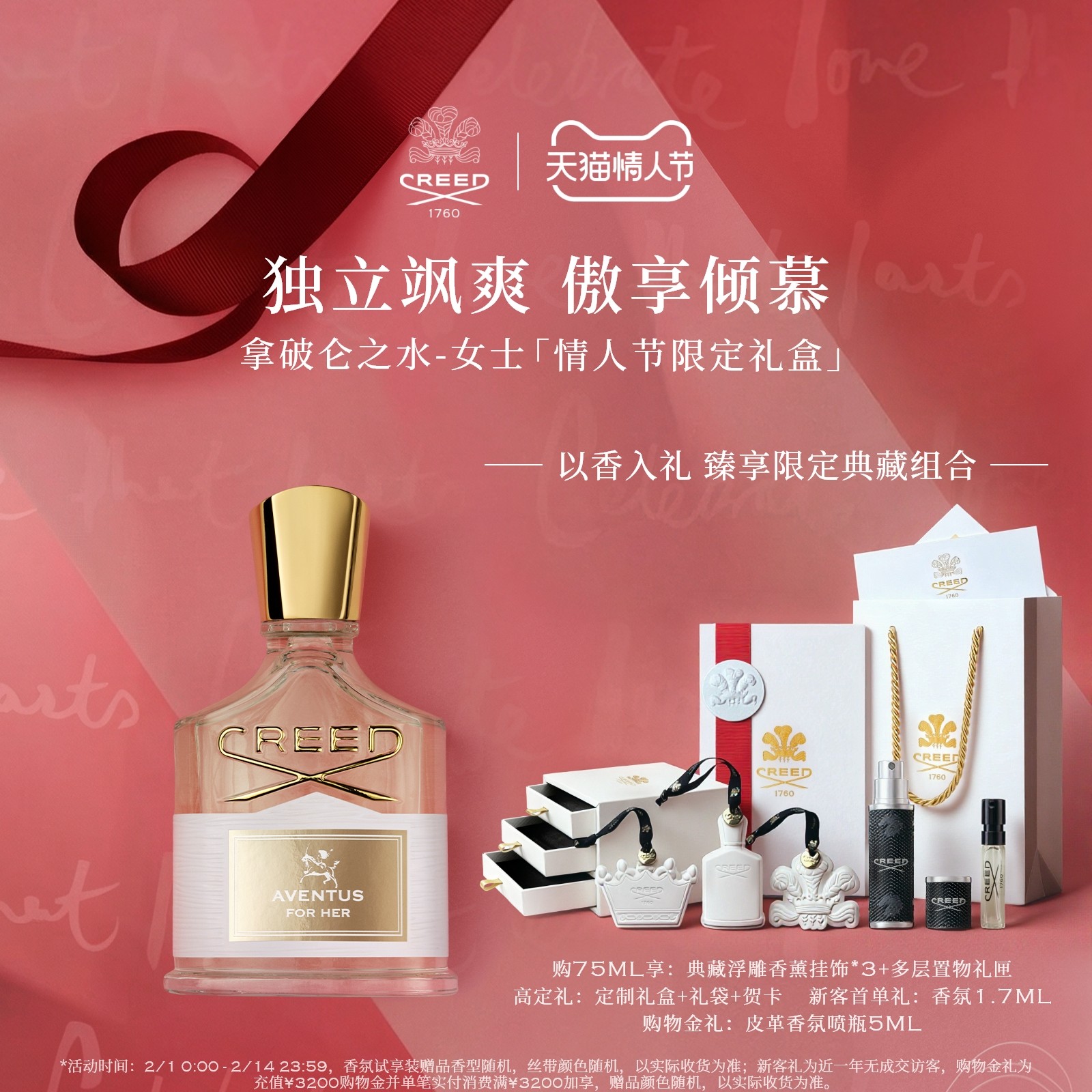 【圣诞礼物】CREED恺芮得拿破仑之水女士香水75ml 男女生礼物