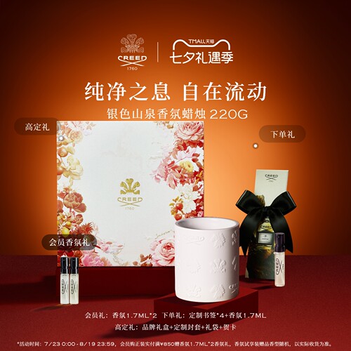 【官方正品】银色山泉蜡烛