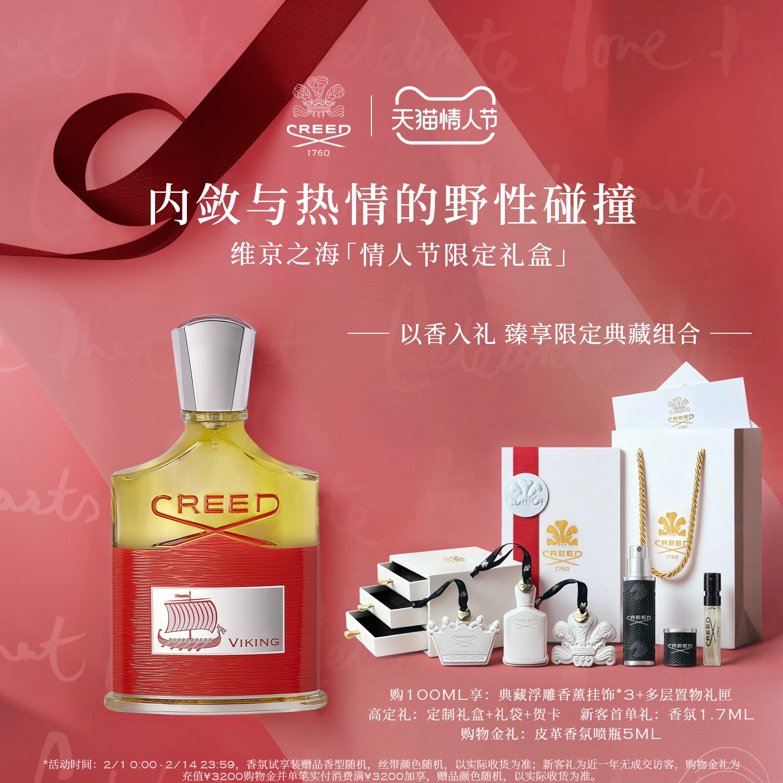 【新年礼物】CREED恺芮得维京之海香水50ml木质中性香 男女生礼物