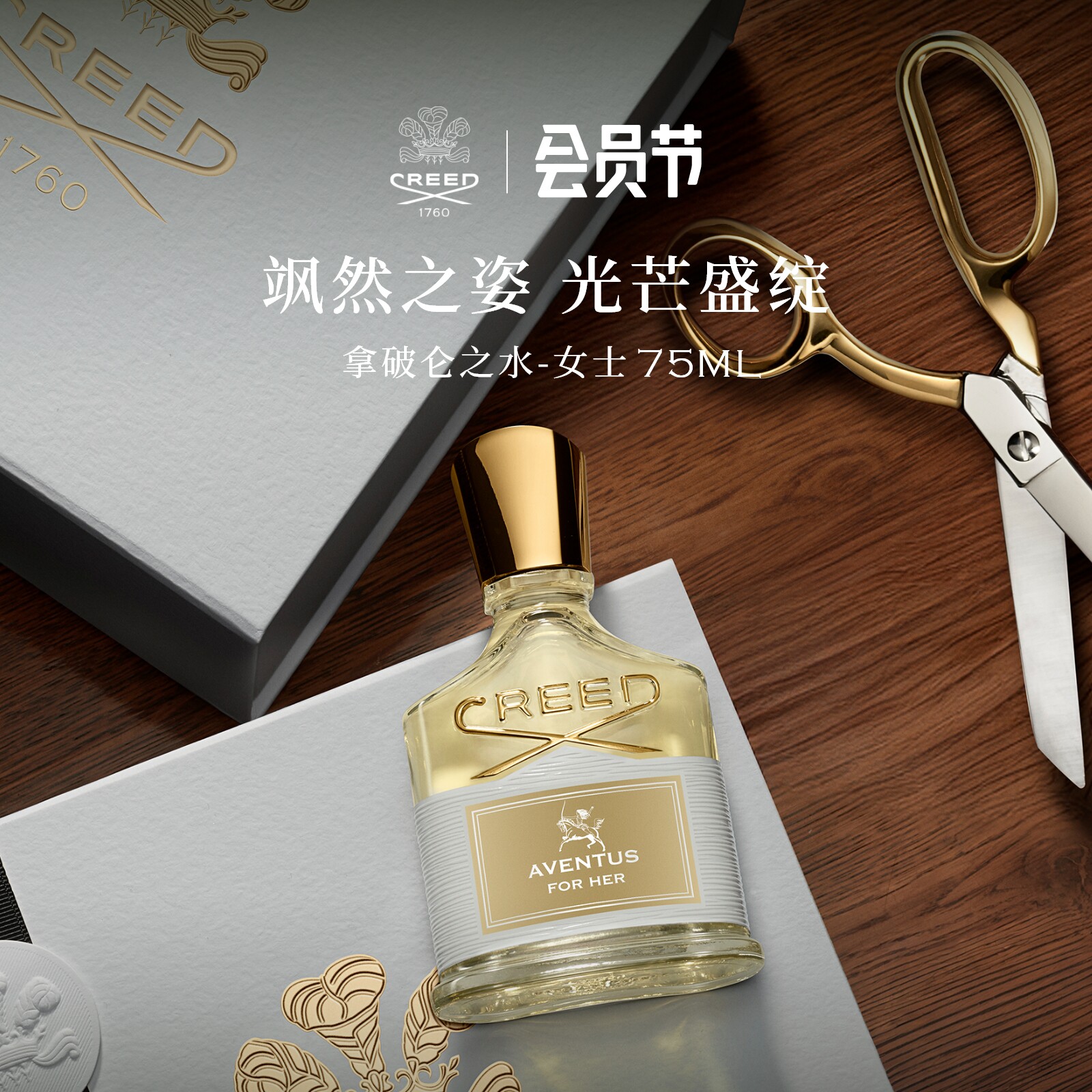 【官方正品】拿破仑之水-女士图片