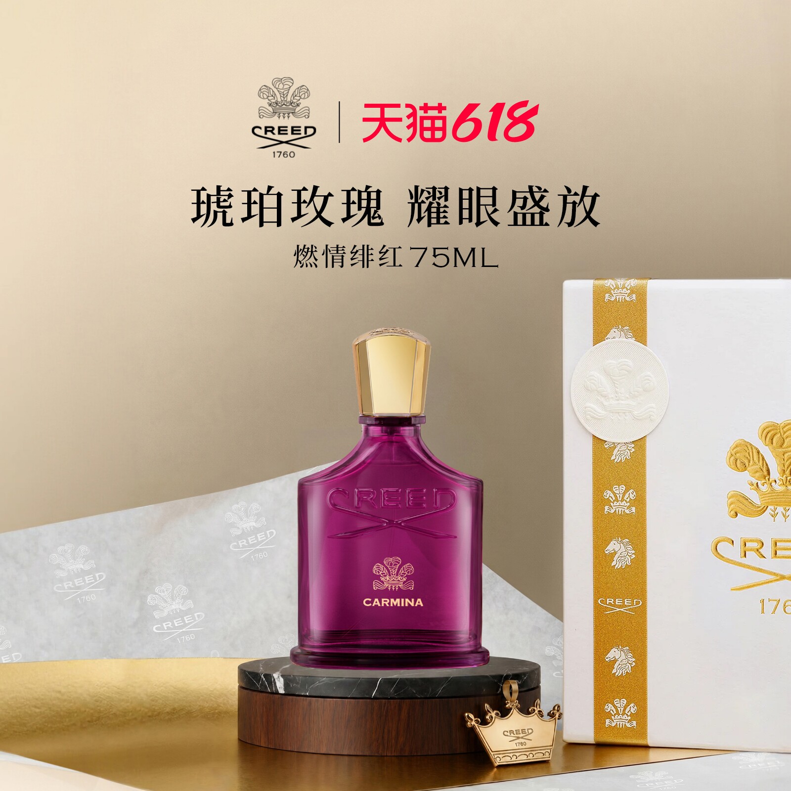 【圣诞礼物】CREED恺芮得燃情绯红女士香水 花香调玫瑰香礼物女生