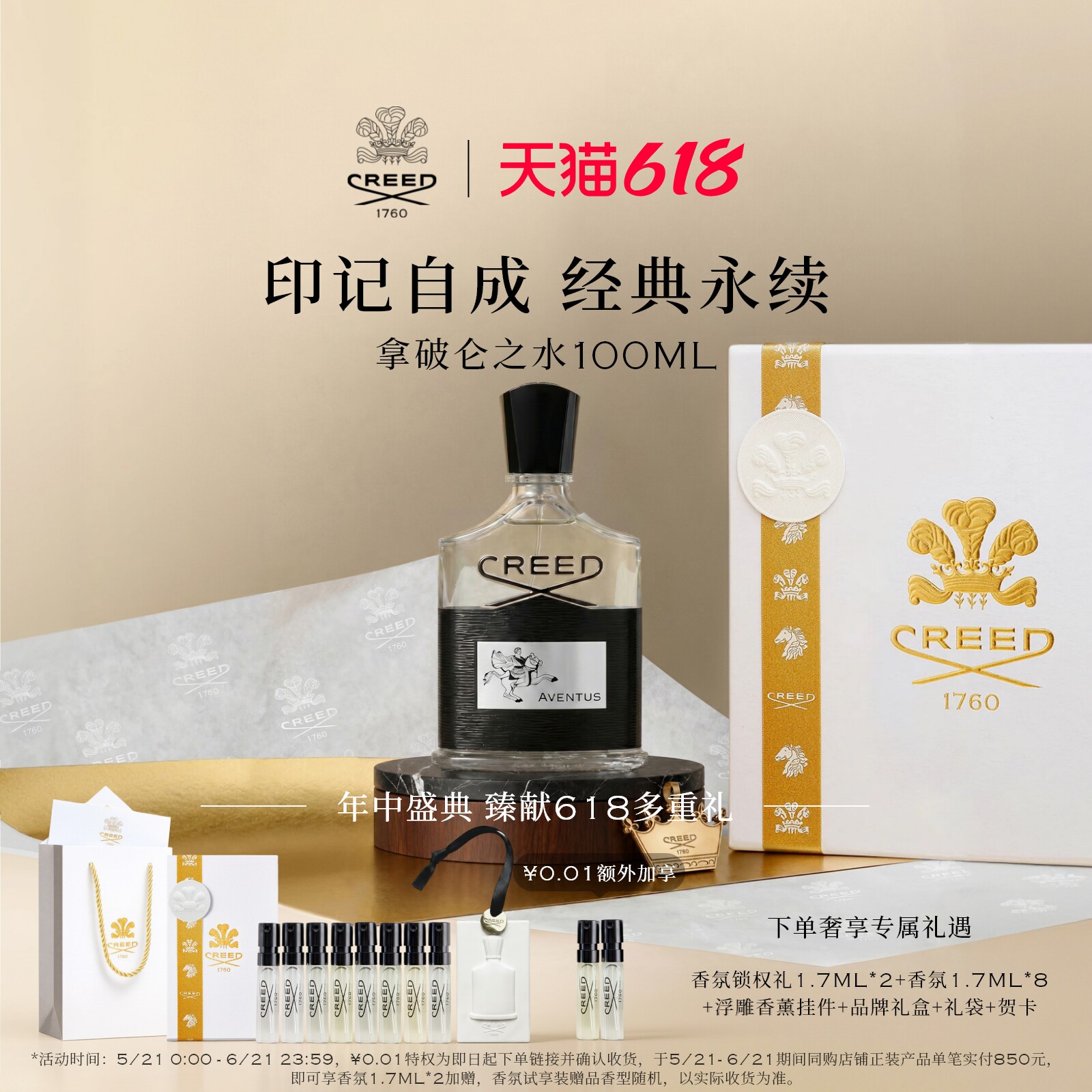 【官方正品】CREED拿破仑之水系列香水 木质香 男女生礼物马年