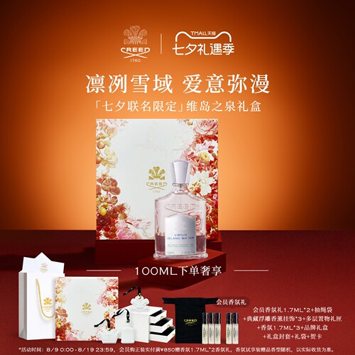 【官方正品】CREED维岛之泉