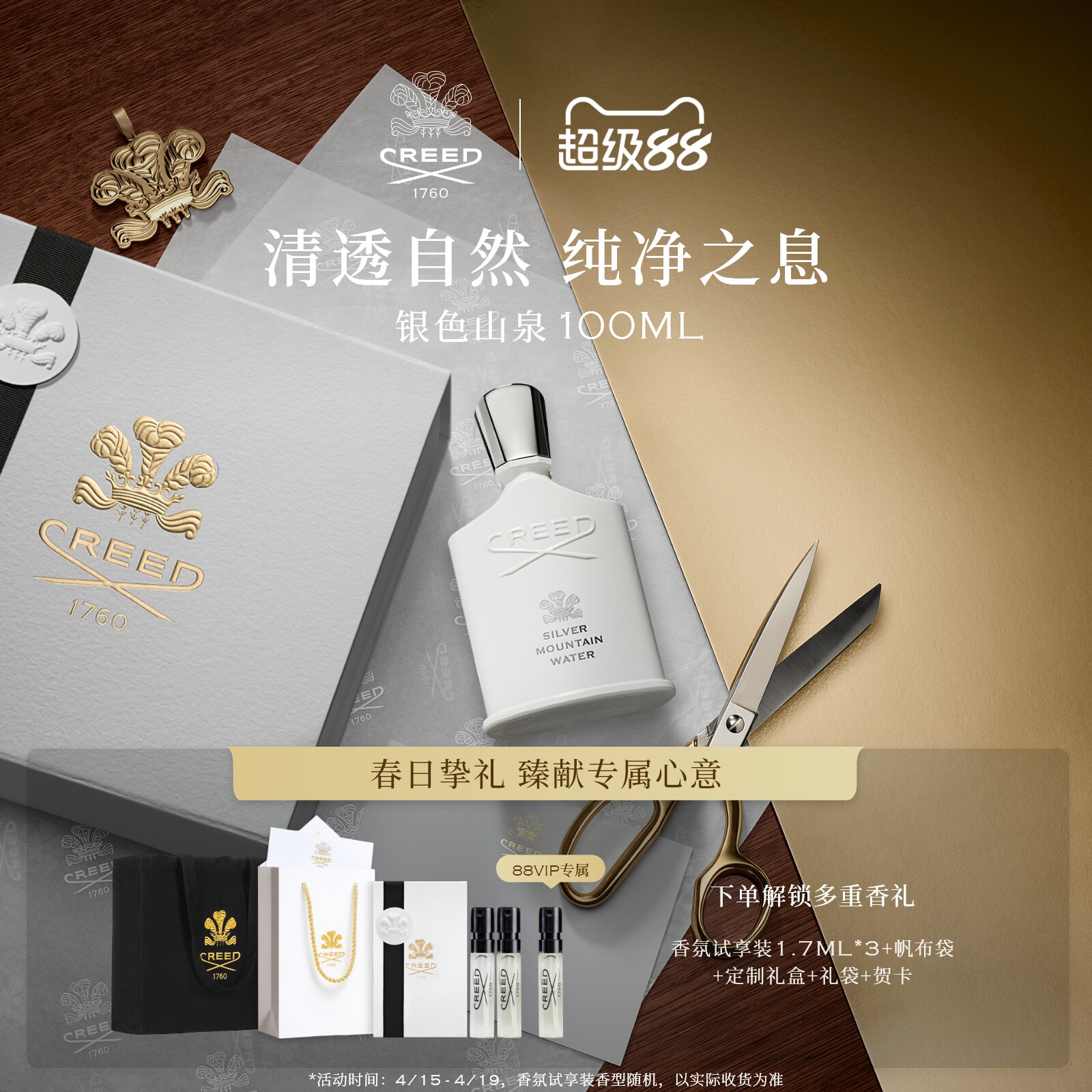 【官方正品】CREED恺芮得 银色山泉香水50ml 柑橘调 男女生礼物