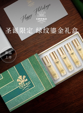 【官方正品】CREED恺芮得香氛礼盒 限定绿纹鎏金礼盒 10ml*5 