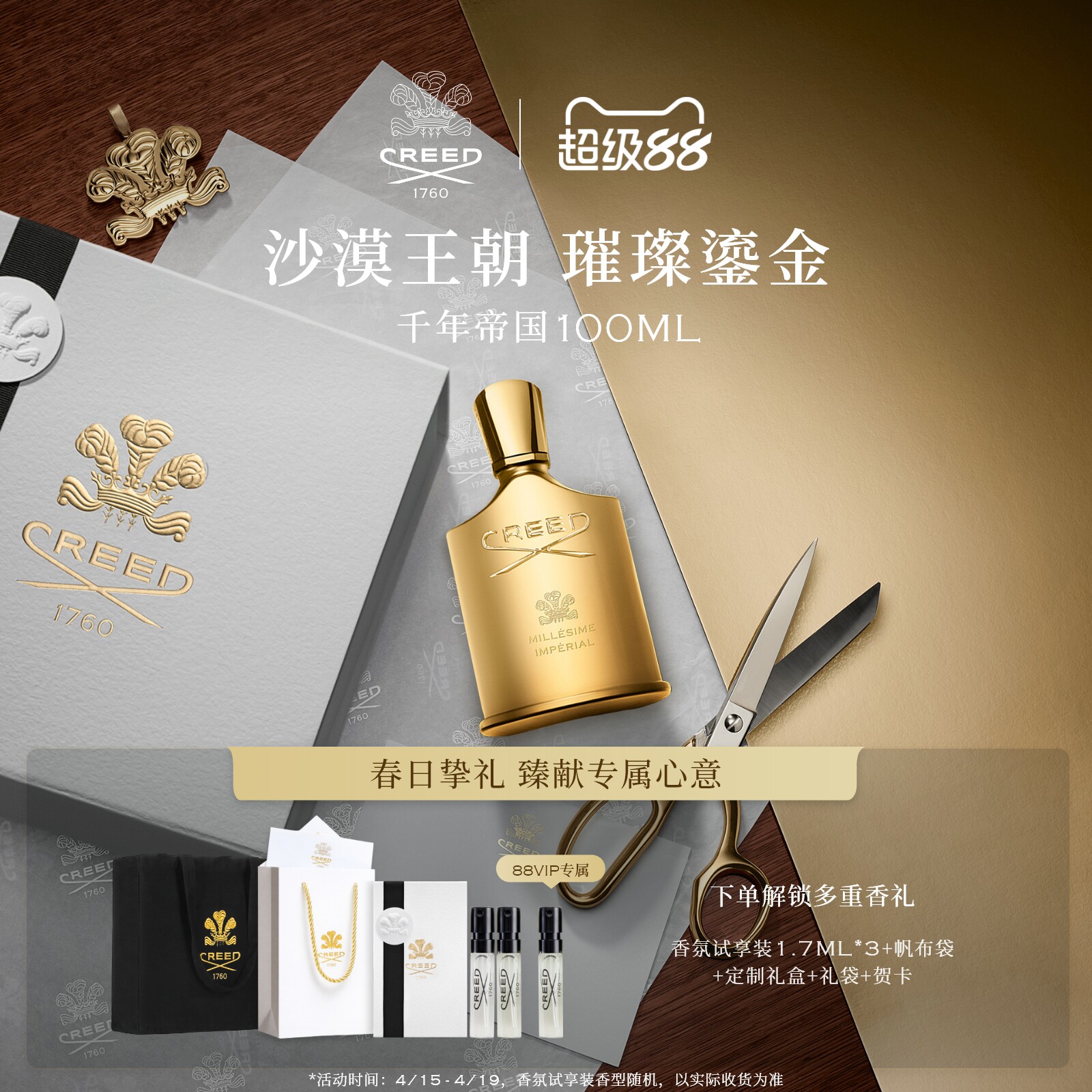 【新年礼物】CREED恺芮得千年帝国香水50ml木质中性香 男女生礼物
