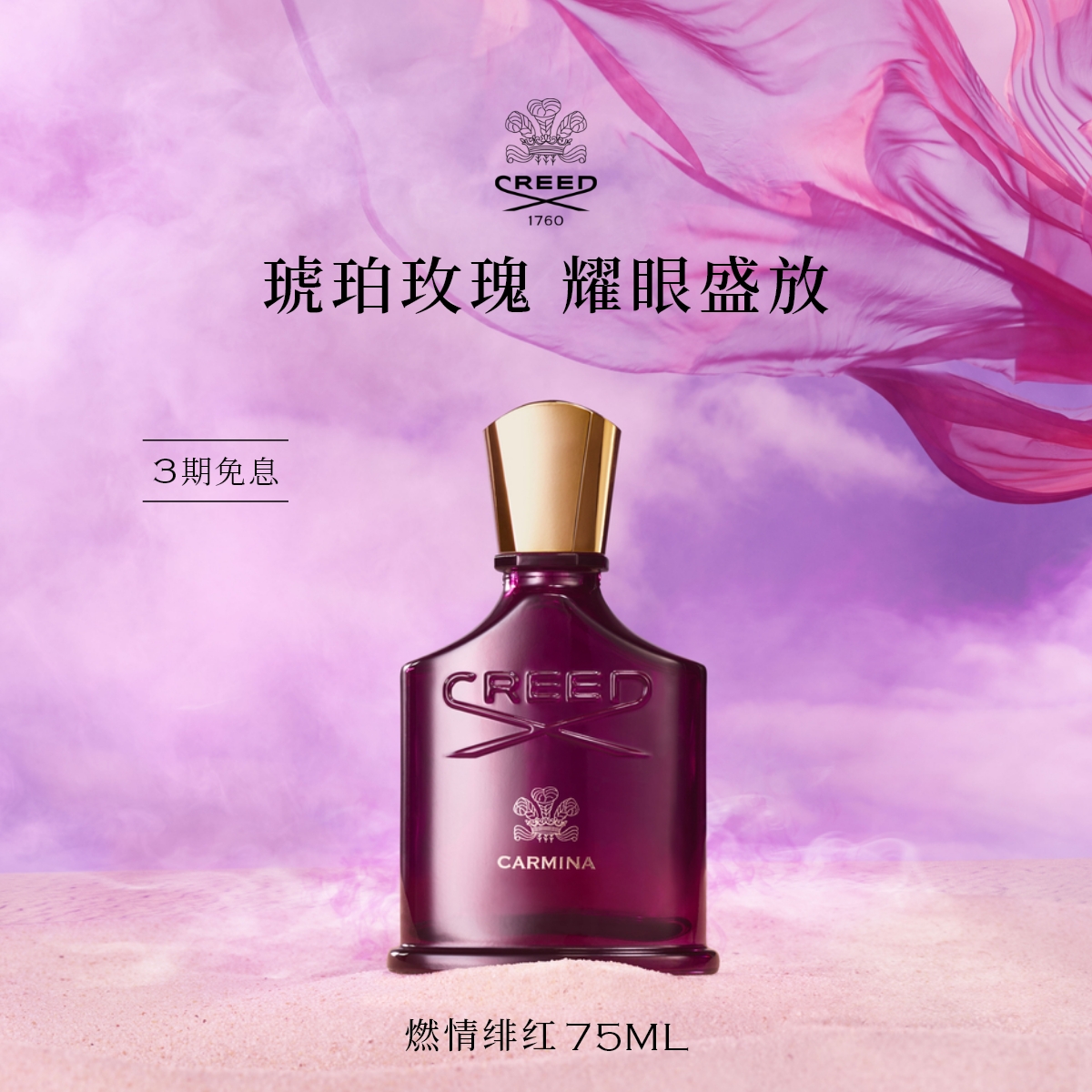 【官方正品】燃情绯红香水