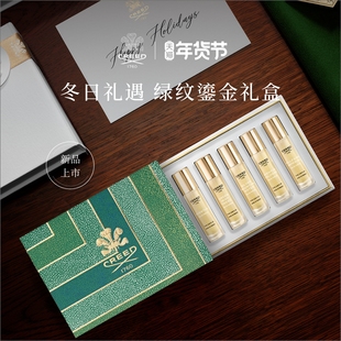 【新年礼物】CREED恺芮得香氛礼盒 限定绿纹鎏金礼盒 10ml*5