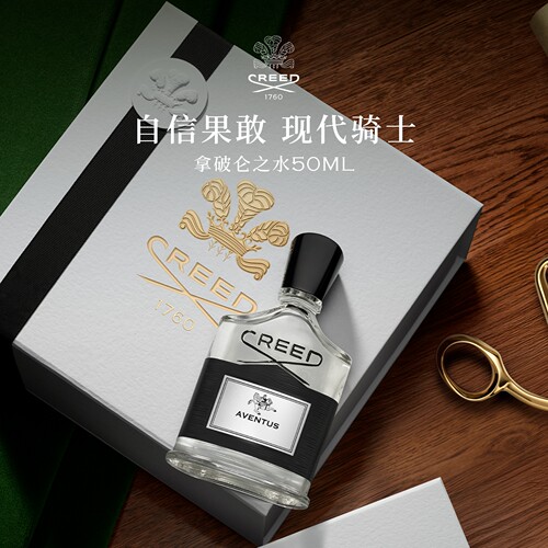 【官方正品】CREED拿破仑之水