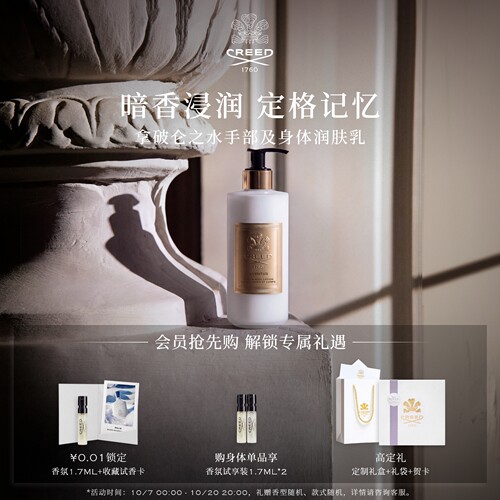 【官方正品】身体保湿润肤乳