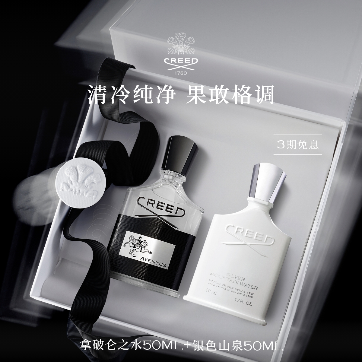 【双11立即抢购】银色山泉套组