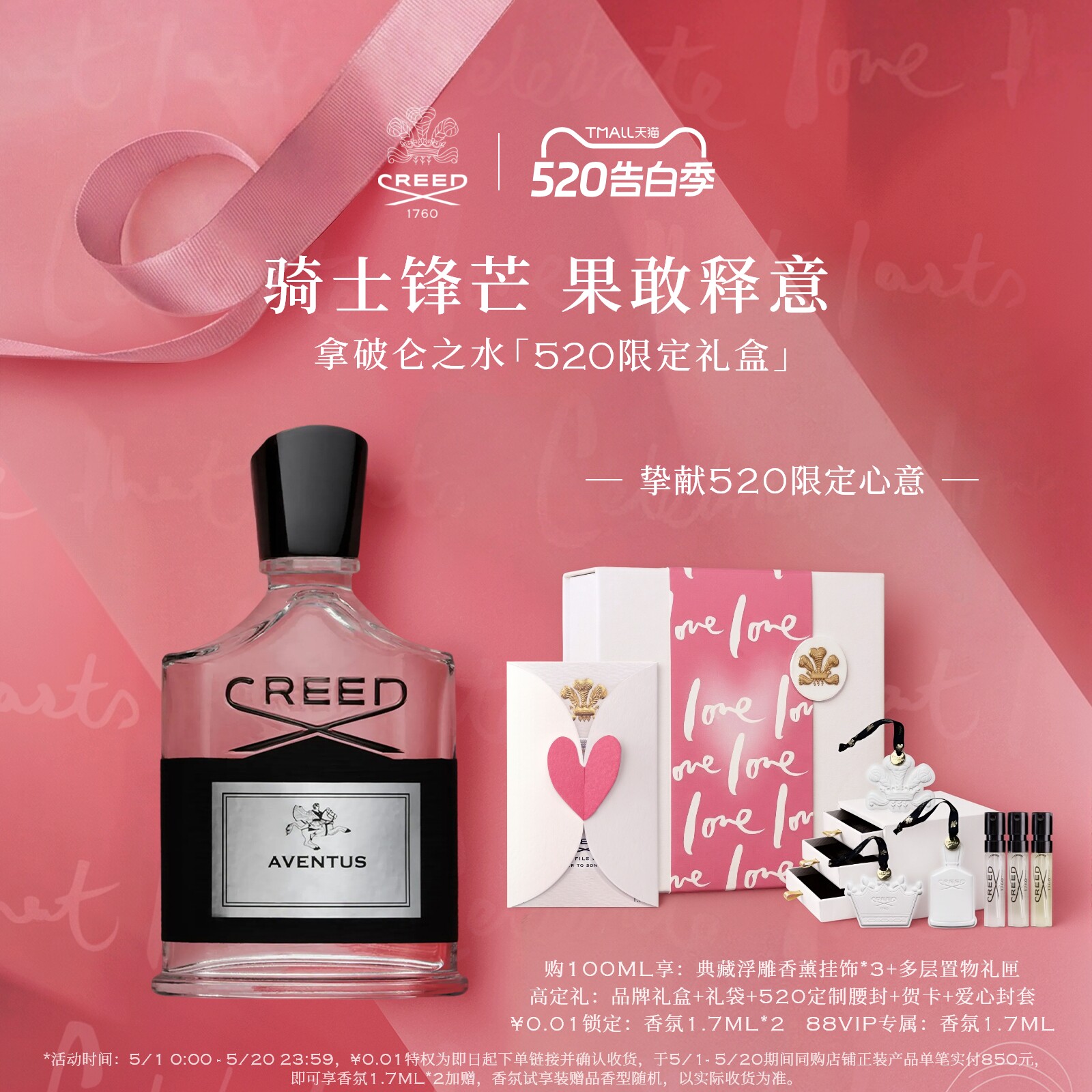 【官方正品】CREED拿破仑之水香水50ml 木质调 男女生礼物马年