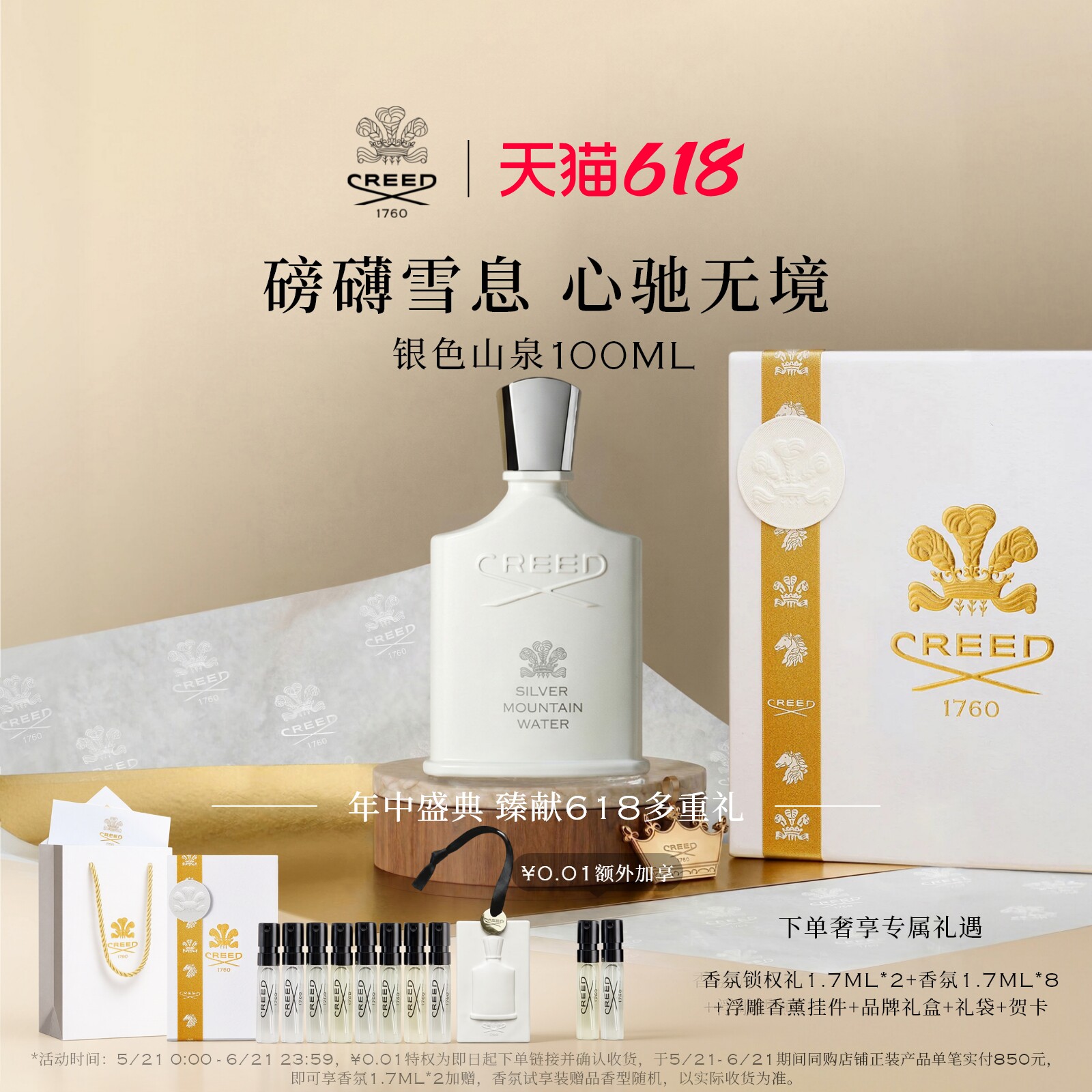 【官方正品】CREED恺芮得 银色山泉香水50ml 柑橘调 男女生礼物
