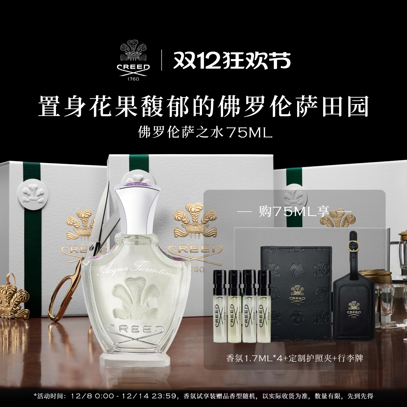 【圣诞礼物】佛罗伦萨之水