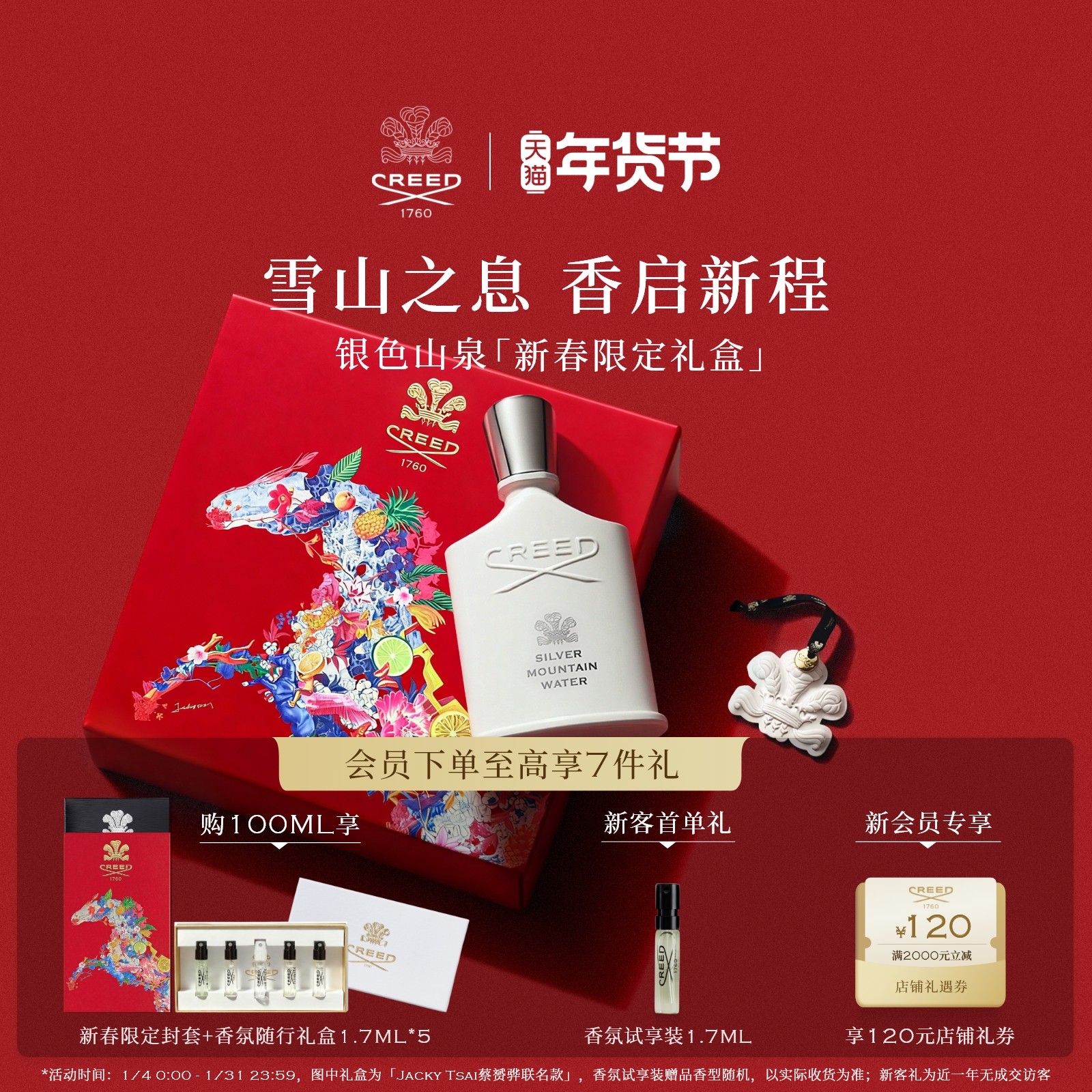 【新年礼物】CREED恺芮得银色山泉香水50ml清新柑橘调男女生礼物