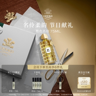 馥郁花香调 CREED恺芮得绝色名伶香水75ml 礼物女生 官方正品