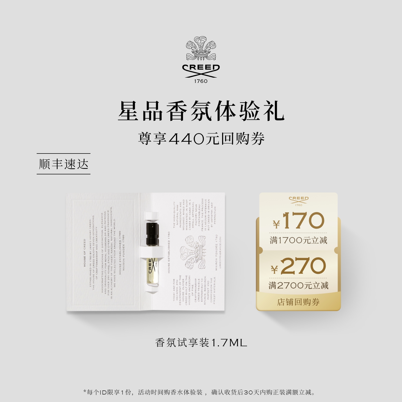 CREED银色山泉木质花香香水尝鲜
