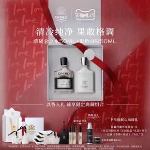 【直播专享】CREED恺芮得 银色山泉香水套组 情人节礼物