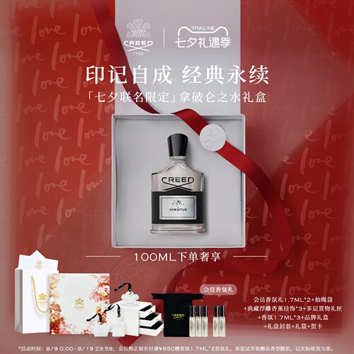 【官方正品】CREED拿破仑之水