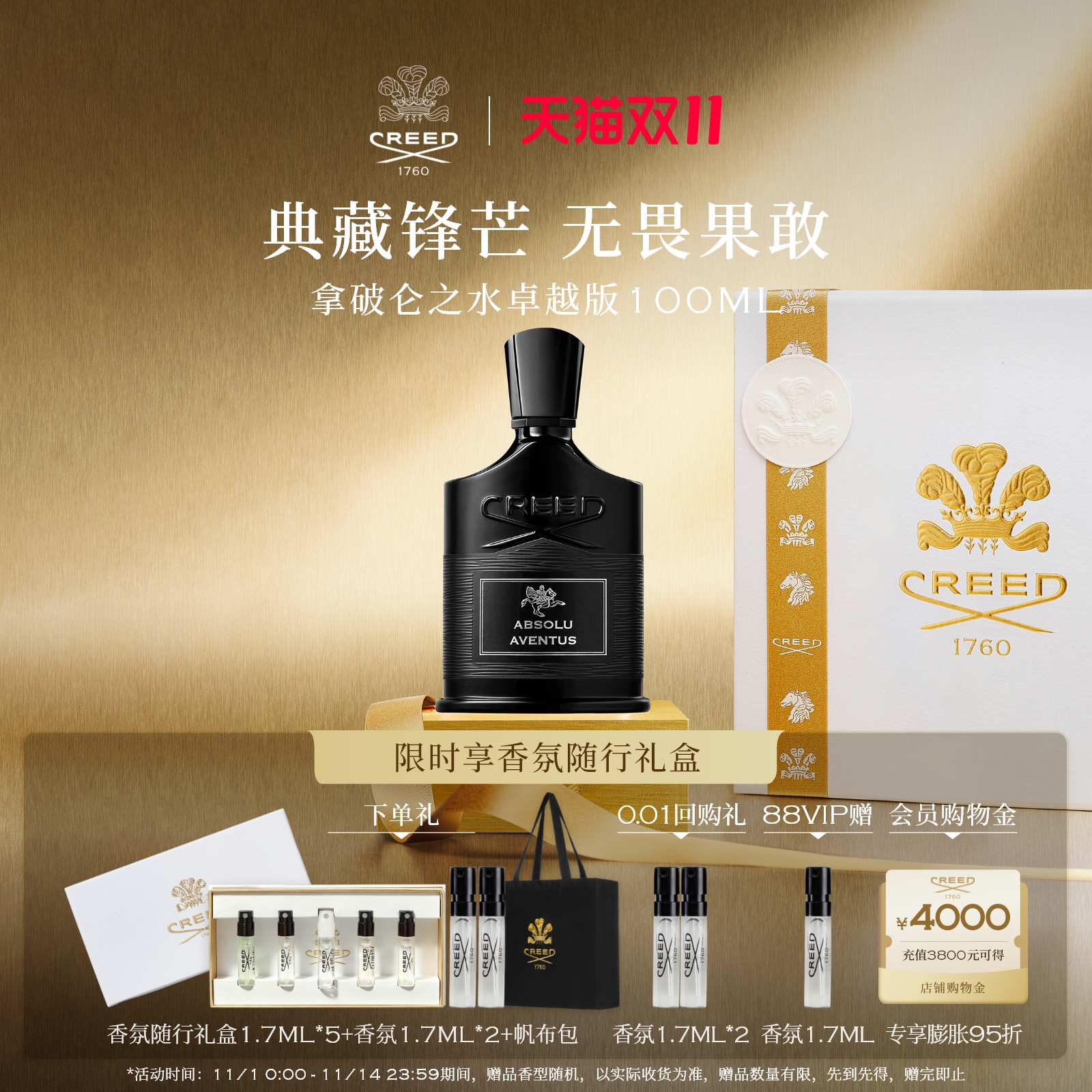 【官方正品】拿破仑之水-卓越