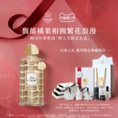 情人节礼物 CREED恺芮得阿马尔菲花园香水75ml花果调女礼物