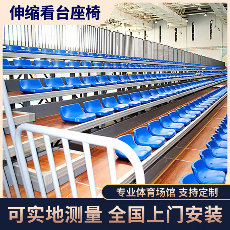 体育场观众电动伸缩看台室内折叠活动座椅篮球场移动观众坐凳手动