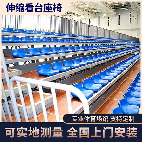 电动活动伸缩座椅看台支持定制