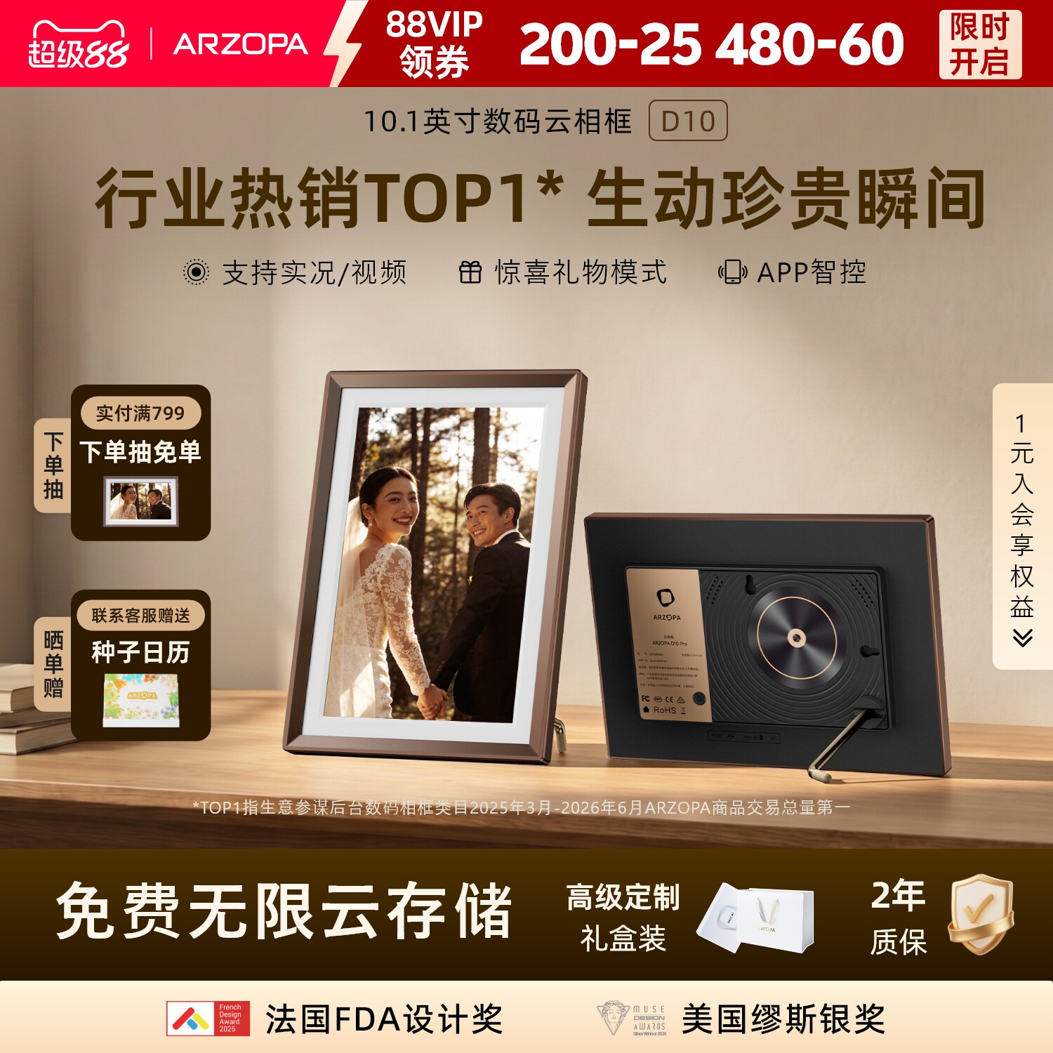 【行业TOP】数码云相框图片