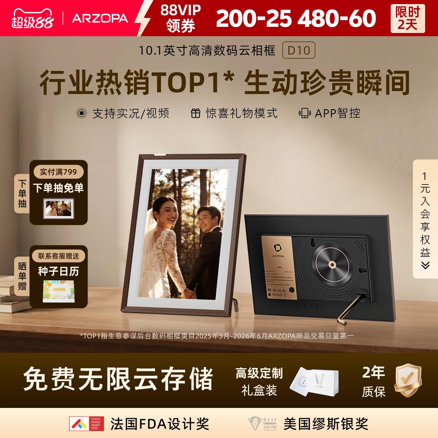 【送礼首选行业TOP】数码云相框