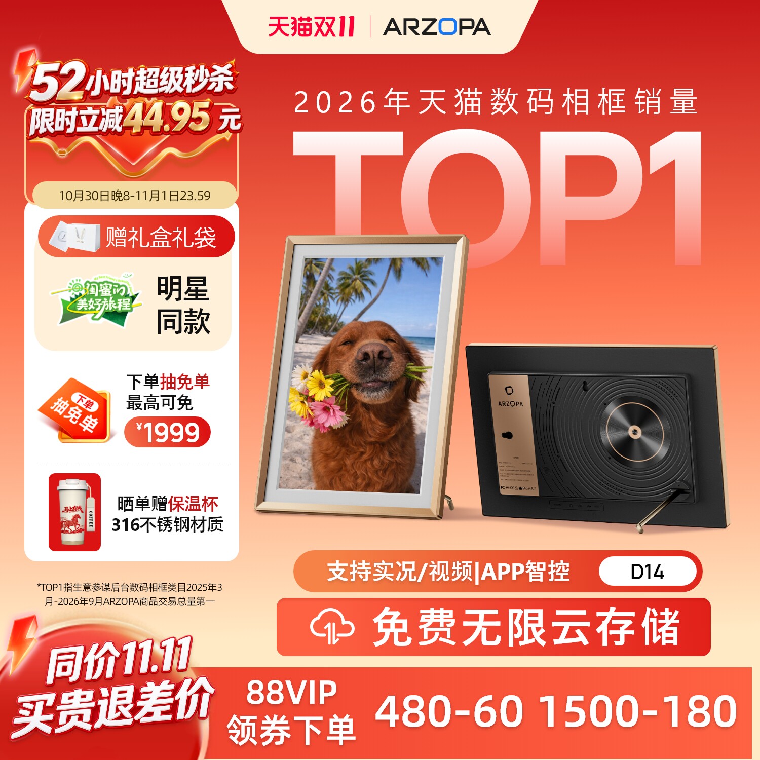 ARZOPA阿卓帕 小卓14英寸电子相册高清智能数码云相框显示屏触摸画屏播放器照片视频摆台挂画结婚纪念礼物D14
