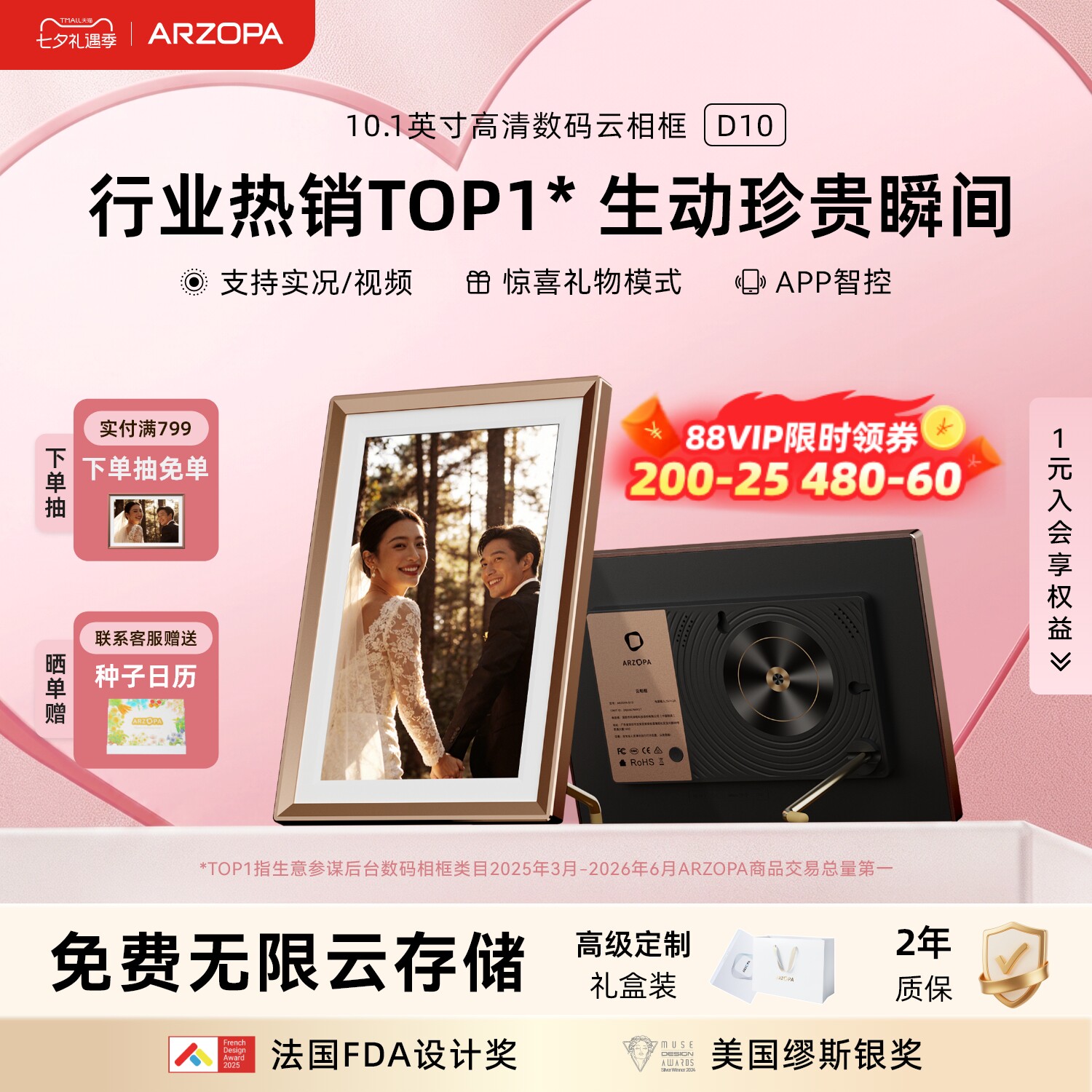 ARZOPA阿卓帕 小卓10.1英寸电子相册高清智能数码云相框显示屏画屏播放器照片视频摆台挂画结婚纪念礼物D10 - 实物图