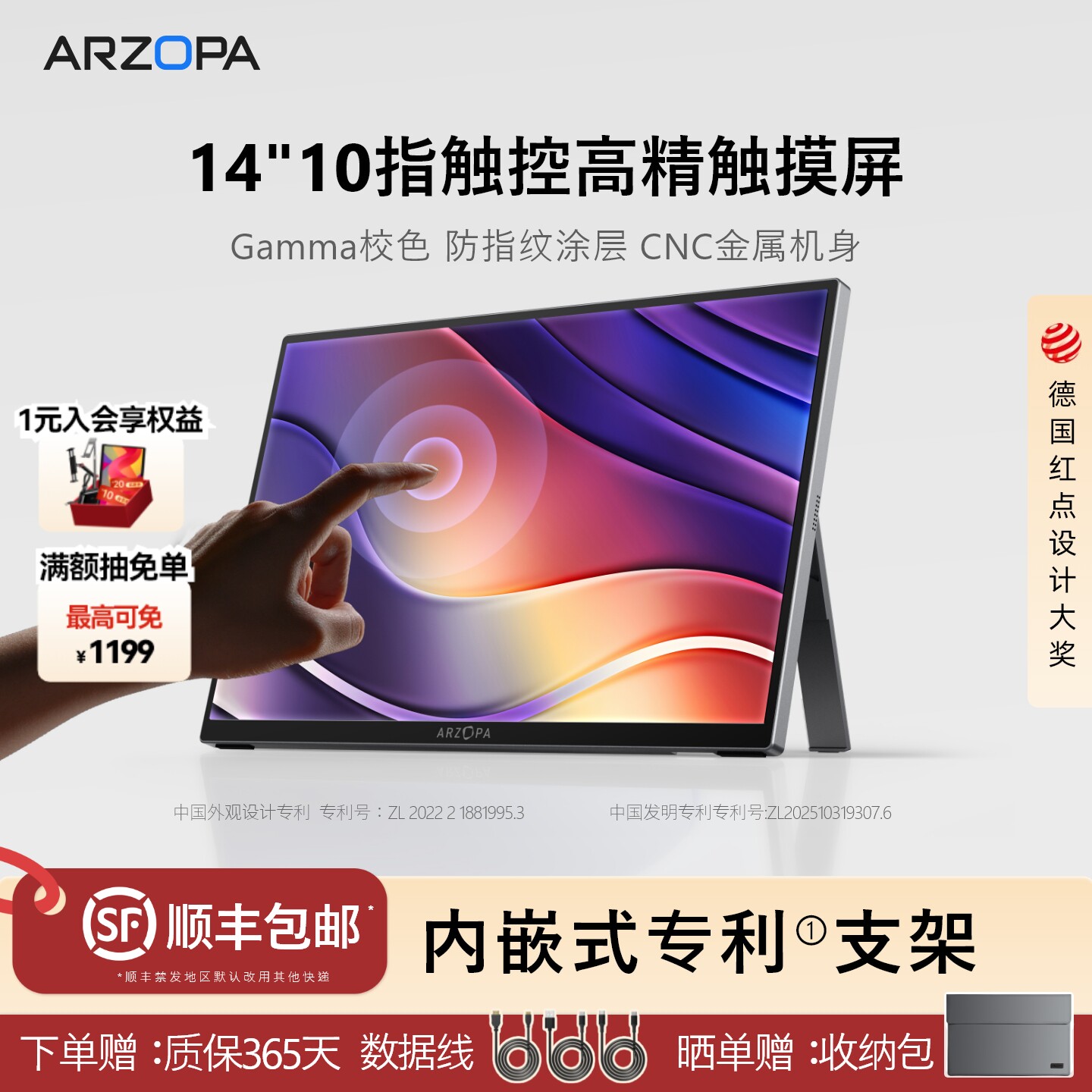ARZOPA阿卓帕 小卓便携式显示器14英寸副屏电脑手机触摸屏ZT1