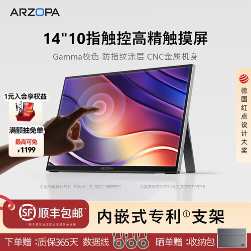 ARZOPA10点触控便携屏幕