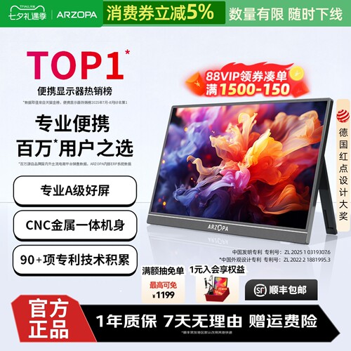【便携TOP】游戏办公娱乐扩展屏