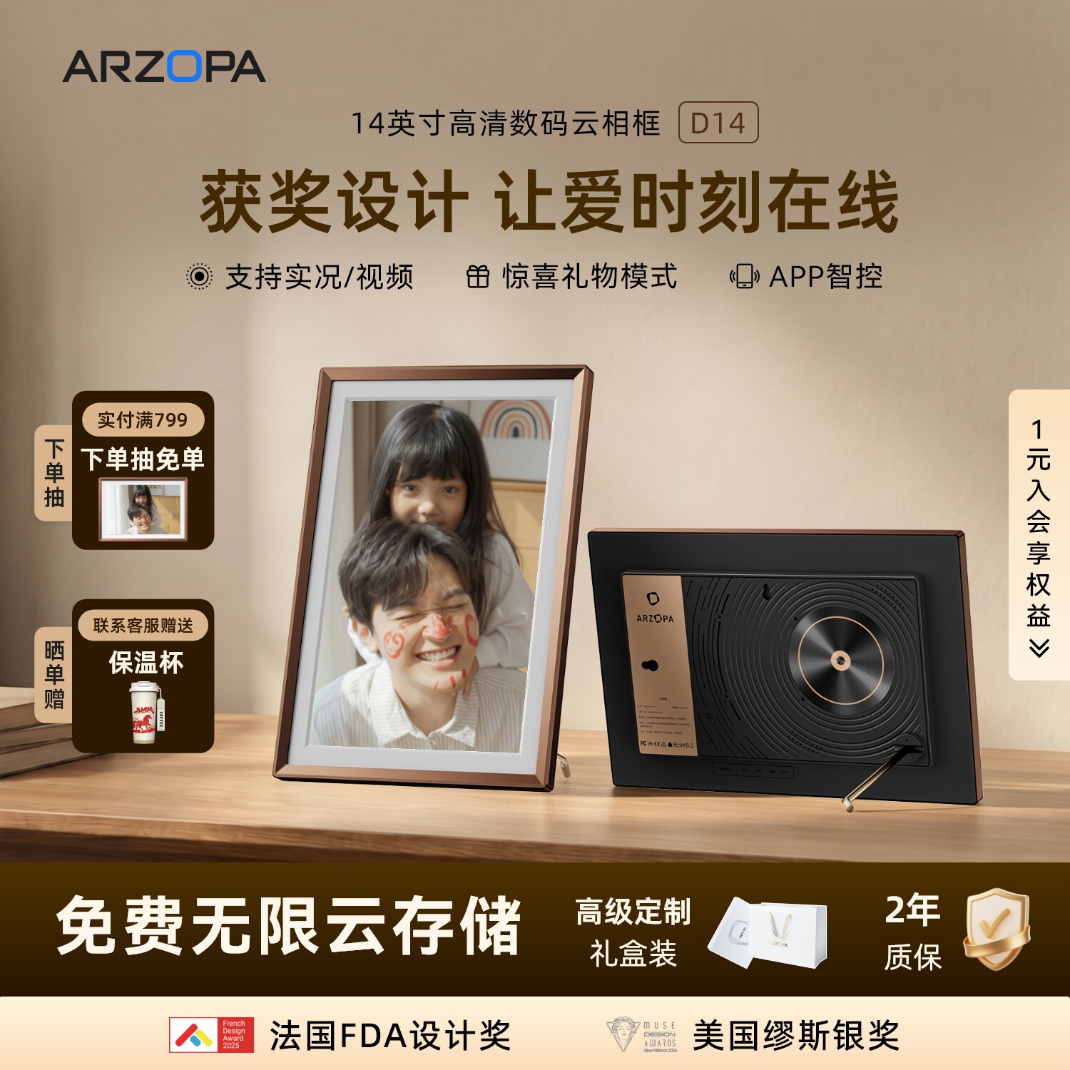 【教师节礼物】阿卓帕电子相框图片