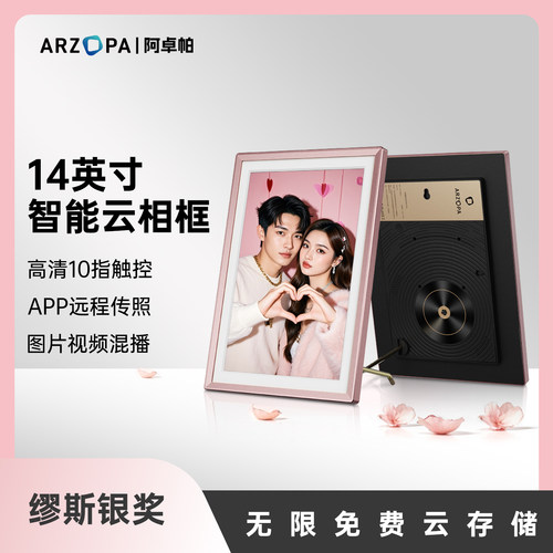 ARZOPA数码相框电子相册高级小众