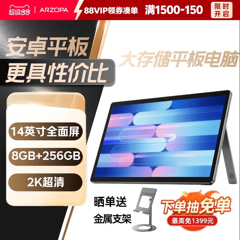 ARZOPA小卓便携闺蜜机图片