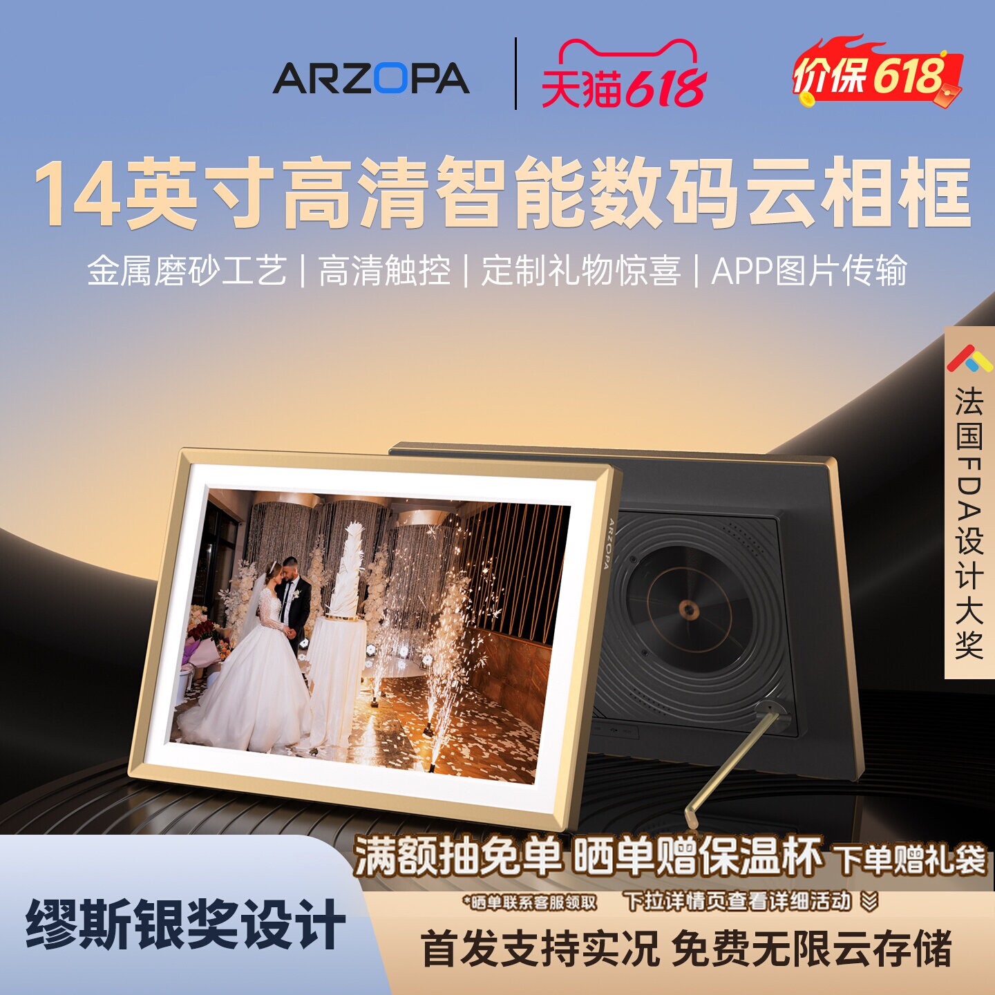 ARZOPA阿卓帕 小卓14英寸电子相册高清智能数码云相框显示器触摸画屏播放器照片视频摆台壁挂结婚纪念礼物D14