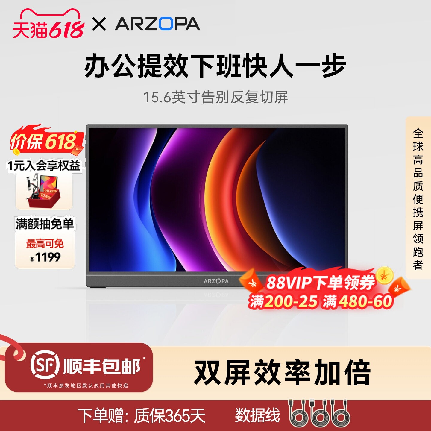 ARZOPA阿卓帕 小卓便携显示器15.6英寸电脑笔记本手机扩展屏副屏