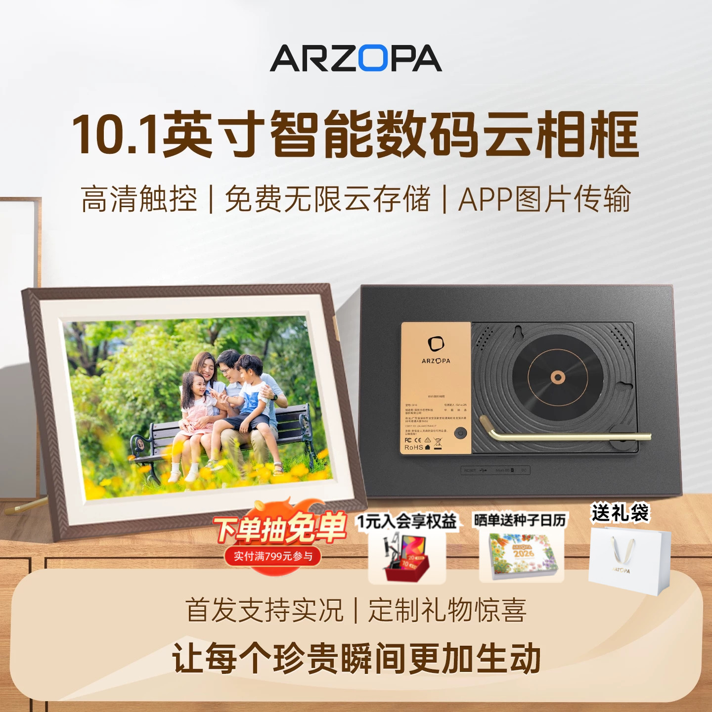 ARZOPA阿卓帕 小卓10.1英寸电子相册高清智能数码云相框显示器画屏播放器照片视频摆台壁挂结婚纪念礼物D10 - 实物图