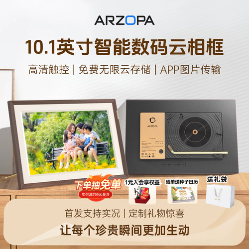 【送礼首选行业TOP】数码云相框