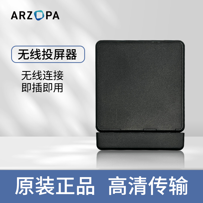 ARZOPA便携显示器无线投屏器