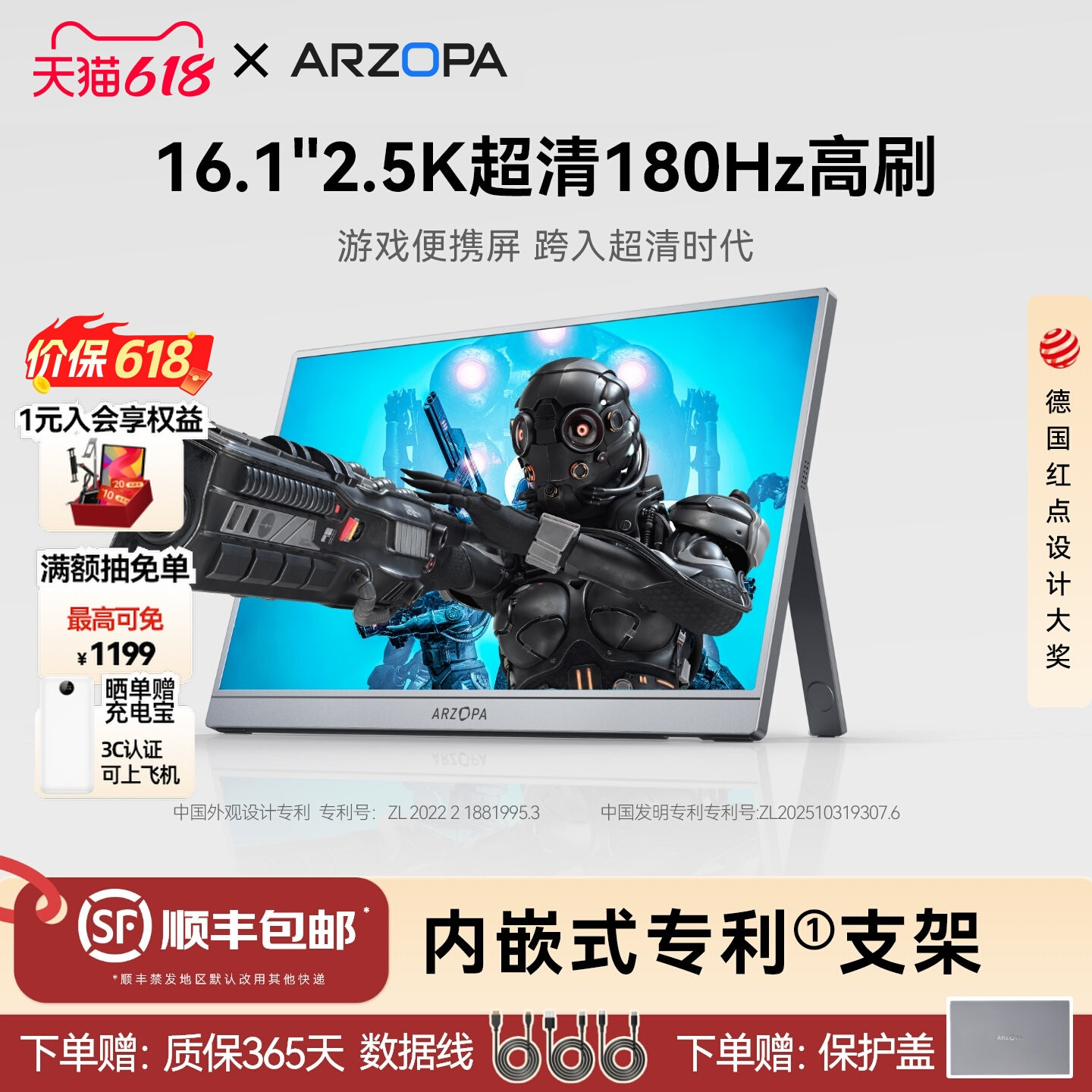 ARZOPA阿卓帕 小卓便携显示器16.1英寸2.5K180Hz笔记本显示屏Z3FC