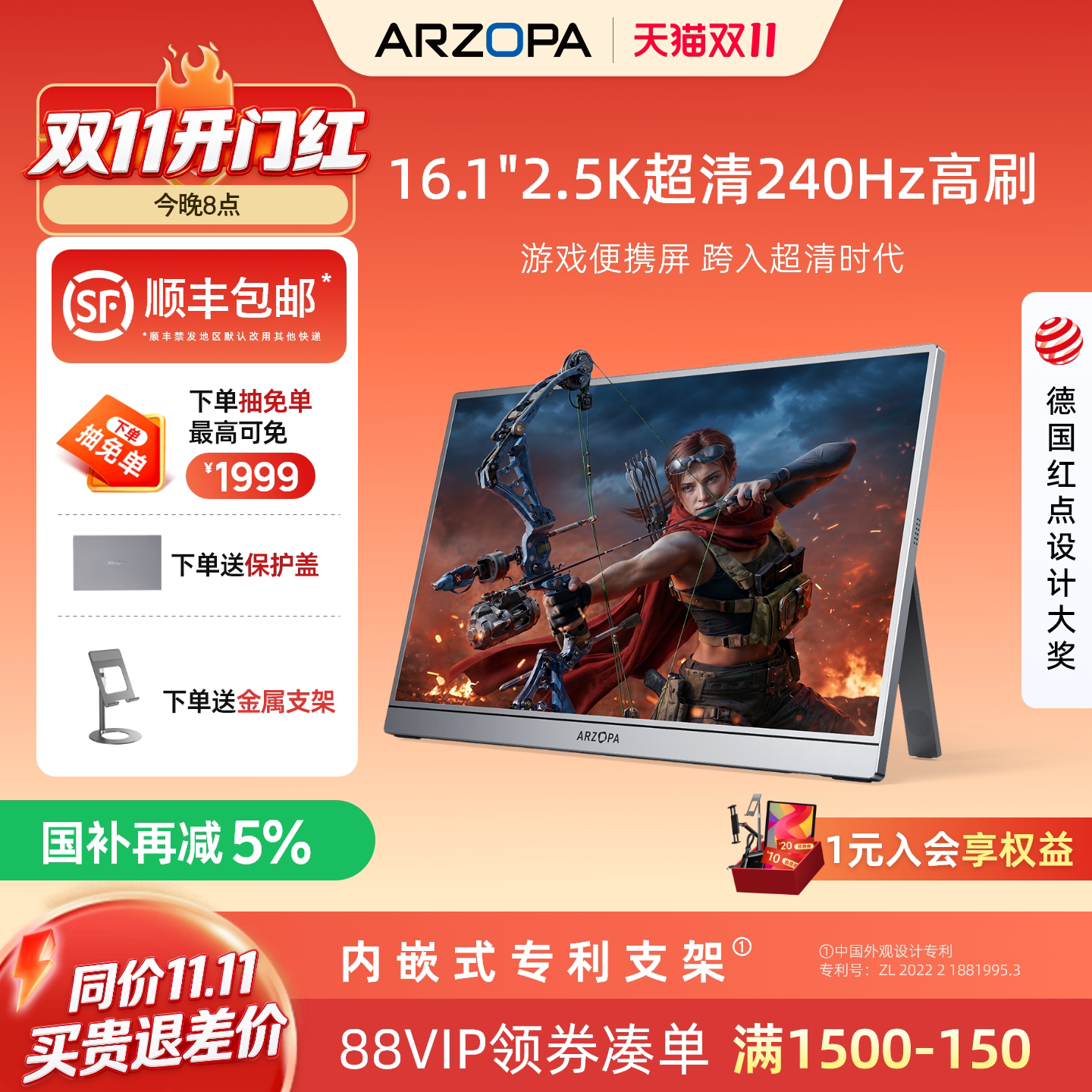 ARZOPA阿卓帕 小卓便携显示器16.1英寸2.5K240Hz高刷笔记本显示屏