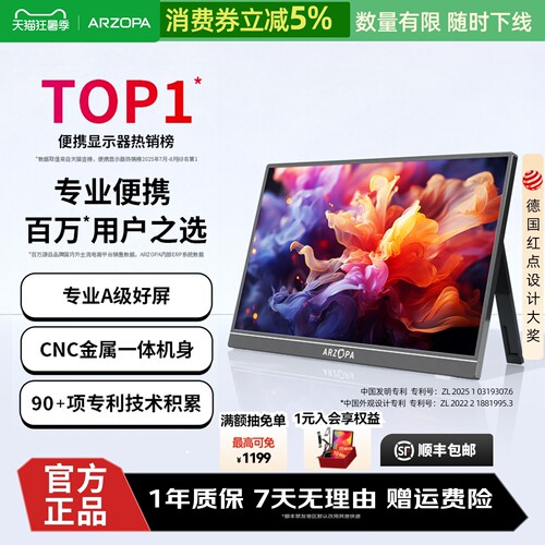 【便携TOP】游戏办公娱乐扩展屏