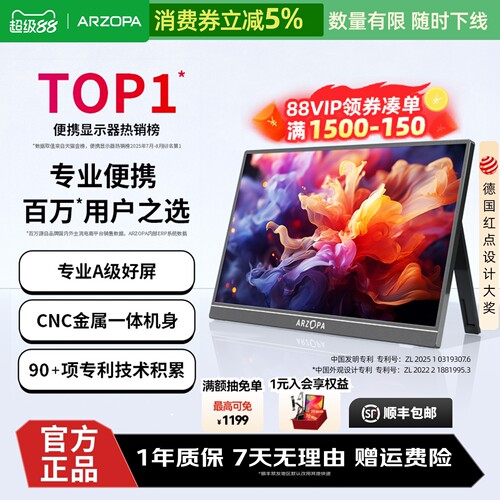 【便携TOP】游戏办公娱乐扩展屏