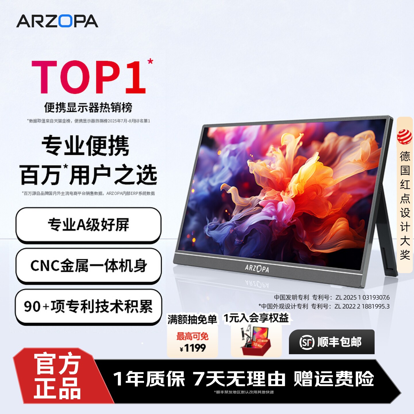 ARZOPA阿卓帕 小卓便携显示器4k144hz副屏笔记本电脑扩展屏外接屏