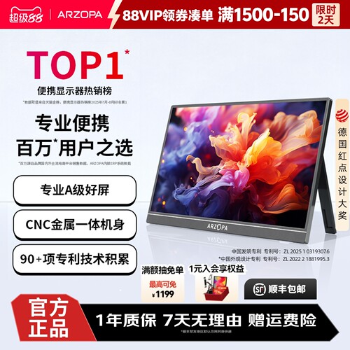 【便携TOP】游戏办公娱乐扩展屏